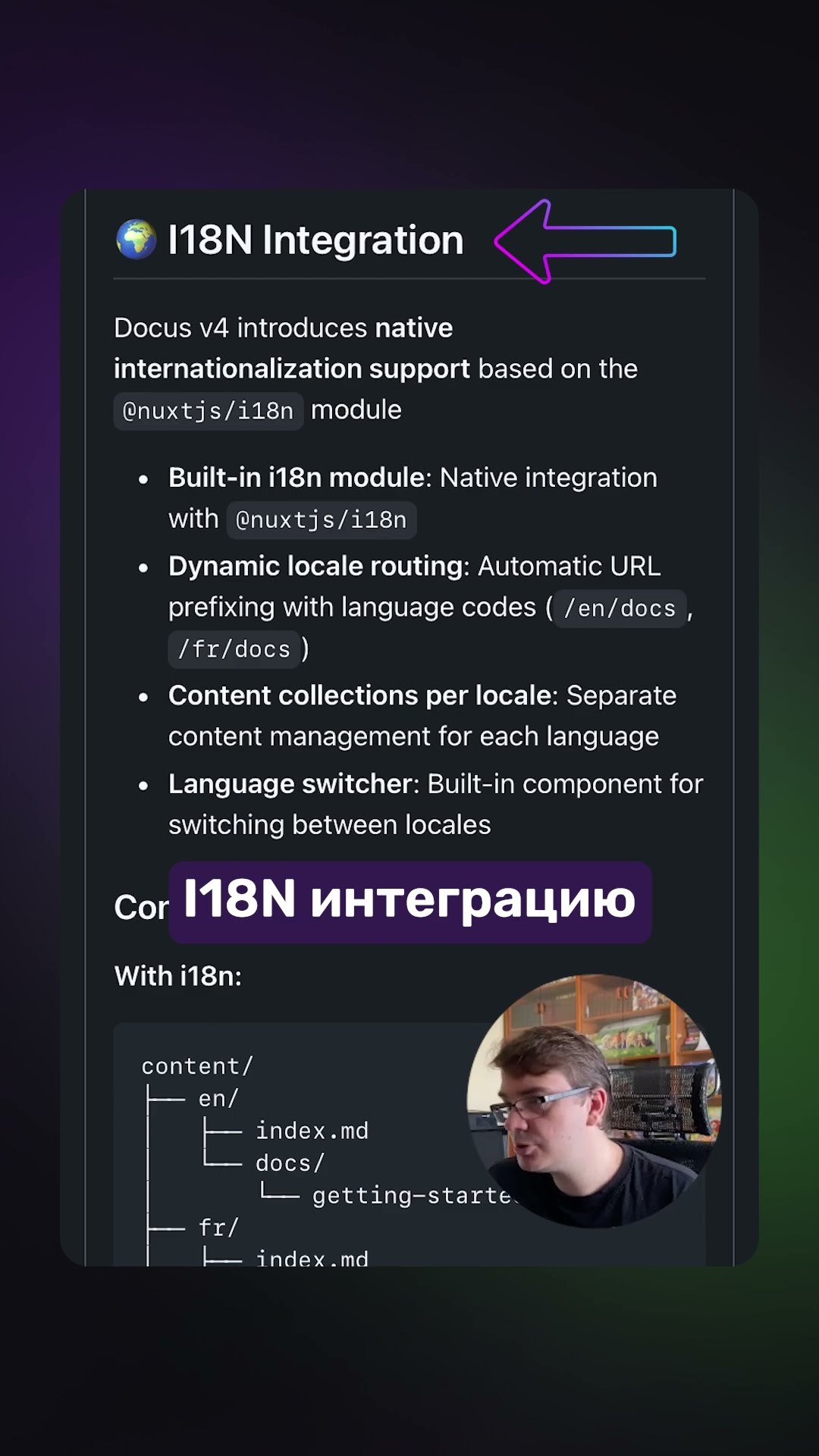 Превью: Docus v4 | Новости разработки #nuxt #nuxtcli #vue
