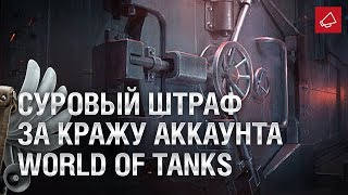 Превью: Суровый штраф за кражу аккаунта World of Tanks - Танконовости №406 - От Evilborsh и Cruzzzzzo [WoT]