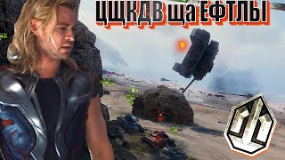 Превью: Цщкдв ща Ефтлы 30. Вестник рандома World of Tanks.