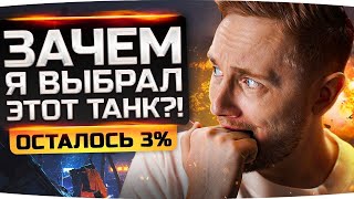 Превью: СИЛ БОЛЬШЕ НЕТ ЭТО ТЕРПЕТЬ! — ОСТАЛОСЬ 4% ● Три Отметки Боли на STRV 103B