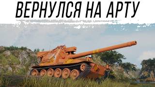 Превью: Вернулся на АРТУ - VK 155 Projekt - [не шутка]