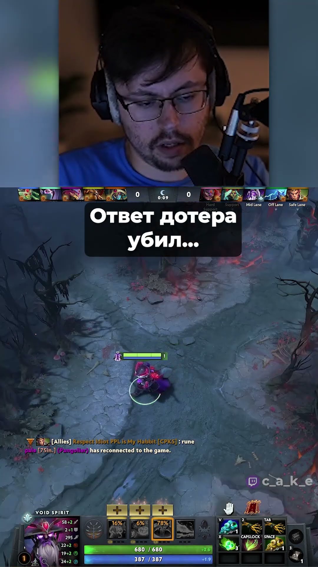 Превью: Ответ Дотера убил... 😲 @CakeStream