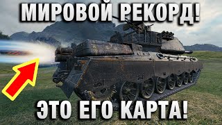 Превью: МИРОВОЙ РЕКОРД! ЭТО ЕГО КАРТА!