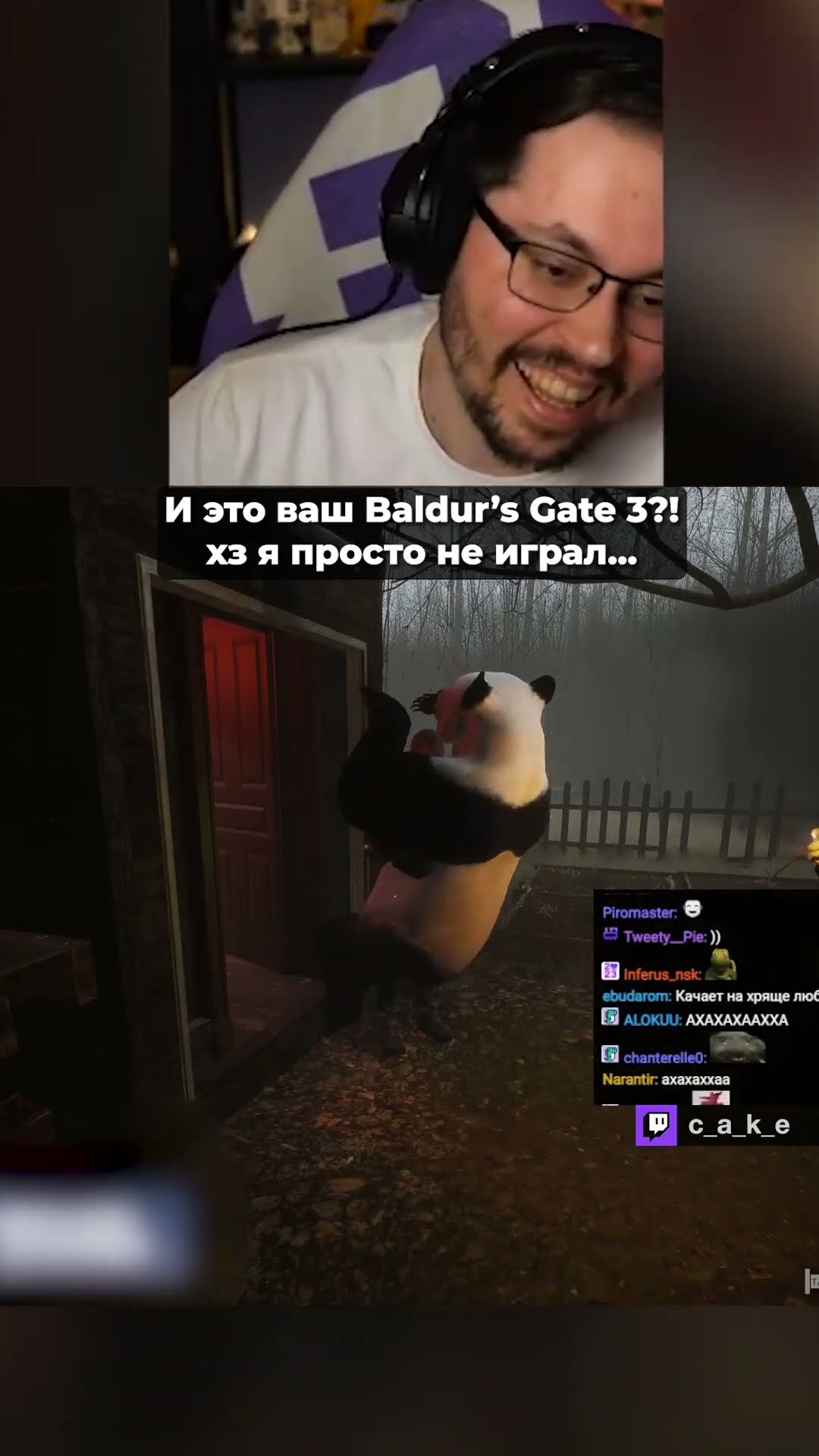 Превью: И это ваш Baldur's Gate 3??? 😅 хз просто не играл... @CakeStream