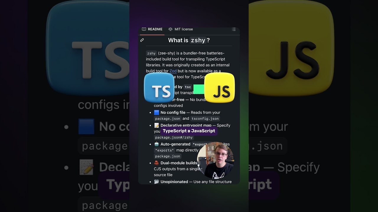 Библиотека для библиотек — zshy #typescript #javascript #jslib #tslib #ts #js