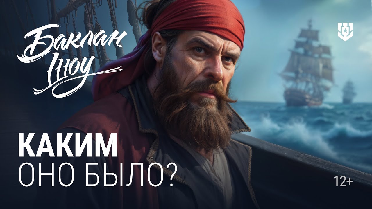 Первое в мире кругосветное путешествие