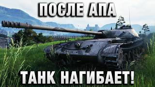 Превью: ПОСЛЕ АПА ТАНК НАГИБАЕТ!