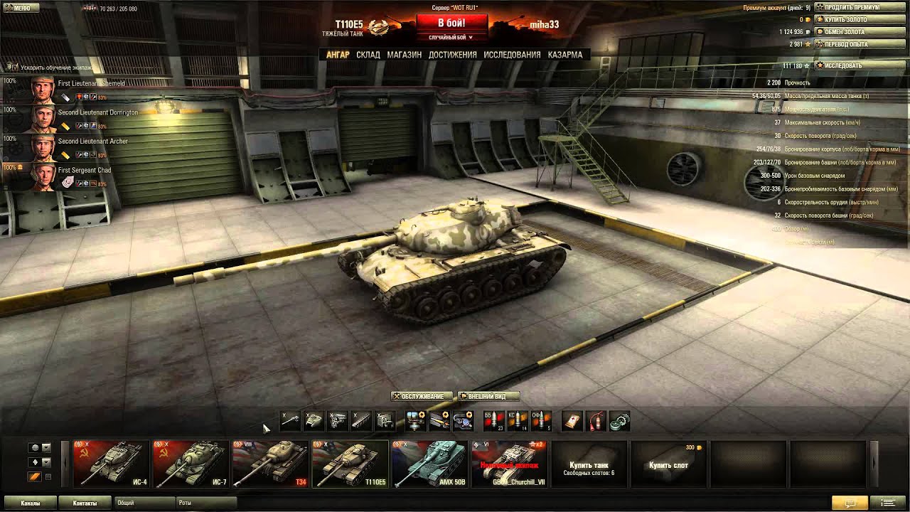 World of tanks. Какие модули поставить на танк