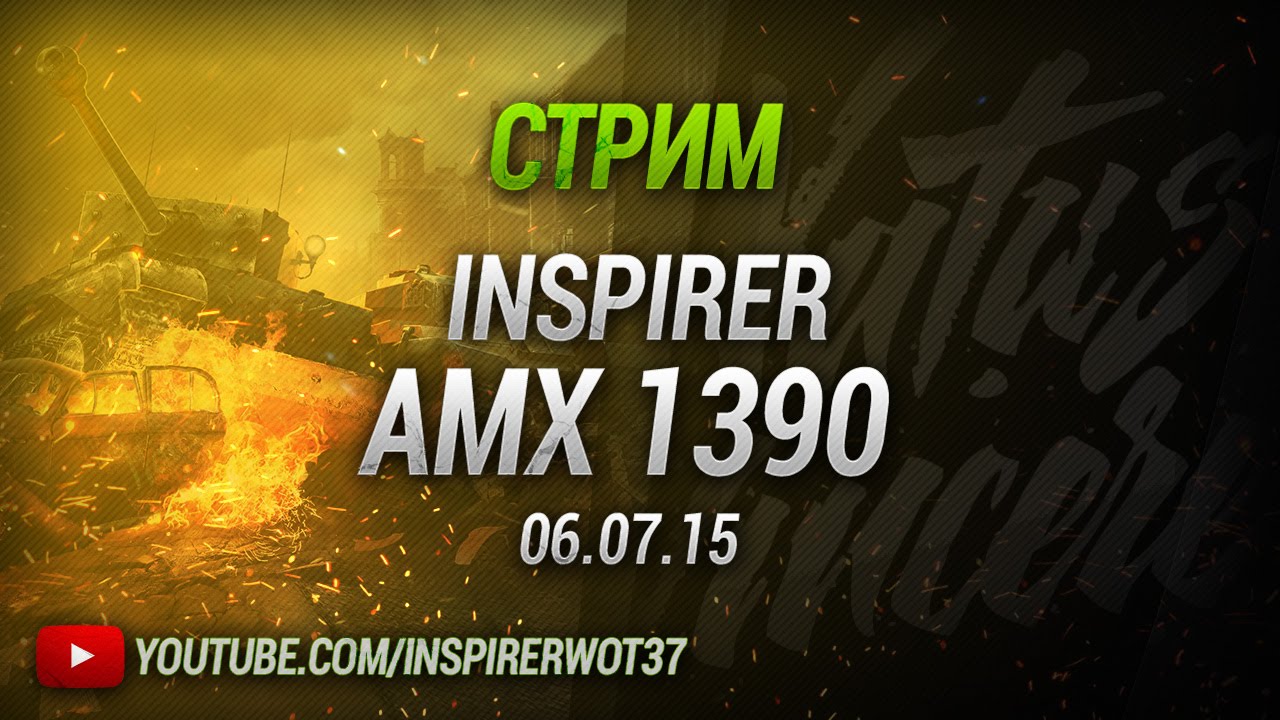 Inspirer solo stream (AMX1390, E5) - 06.07.15