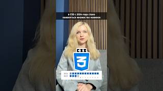 Превью: Как успевать за всеми новинками CSS в 2025 году?