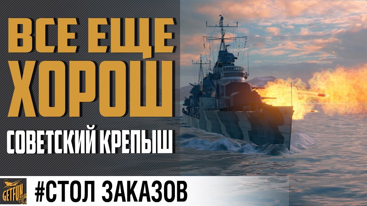 Хабаровск - все еще силен!  ?? World of Warships