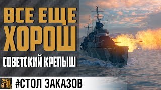 Превью: Хабаровск - все еще силен!  ?? World of Warships