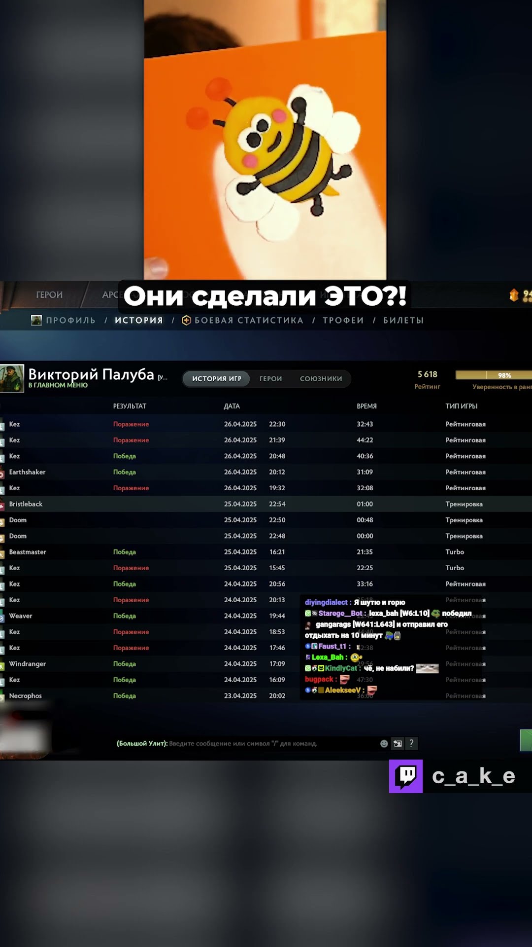 Превью: Они сделал ЭТО?! 😳 Неожиданный поворот... / Кекс в Доте 2 @CakeStream