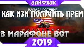 Превью: КАК БЫСТРО ВЫПОЛНИТЬ МАРАФОН В ТАНКАХ НА TS-5