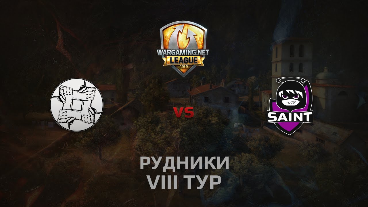 WGL GS UNITY vs SAINT 2 Season 2014 Round 8 Бой 2 Рудники