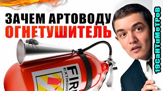 Превью: ЛУЧШИЕ МОМЕНТЫ АРТОВОДА