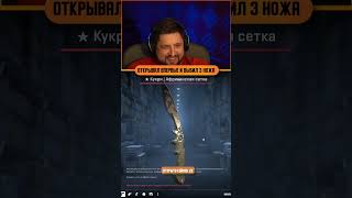 Превью: СТРИМЕР ВЫБИЛ 3 НОЖА В КС2 ЗА 5 МИНУТ #левша #LeBwa #cs2 #кс2