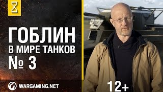 Превью: "Эволюция танков" с Дмитрием Пучковым. Подвеска