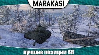 Превью: World of Tanks лучшие позиции 68