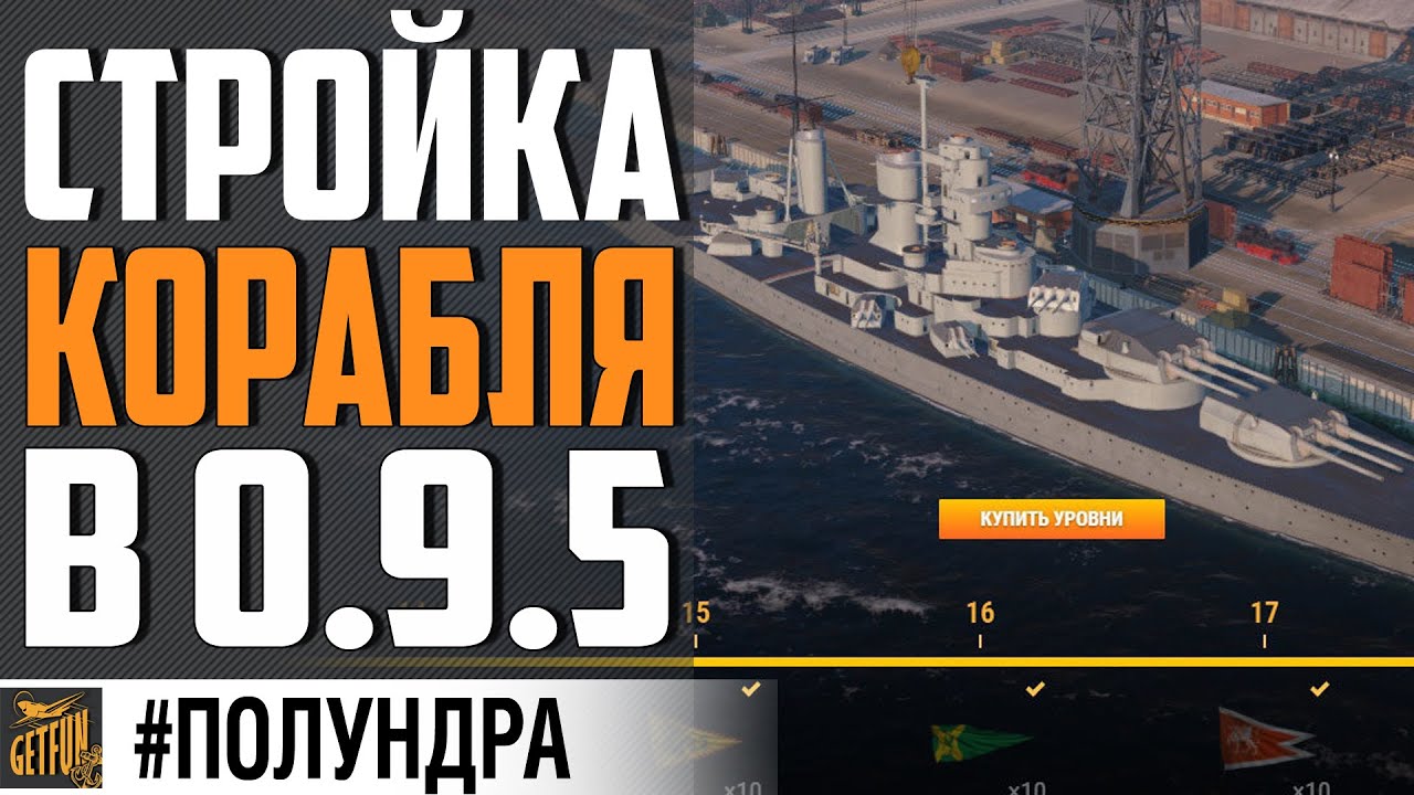 ВЕРФЬ, МОДЕРНИЗАЦИИ И ПРЕМЫ!⚓ #полундра World of Warships