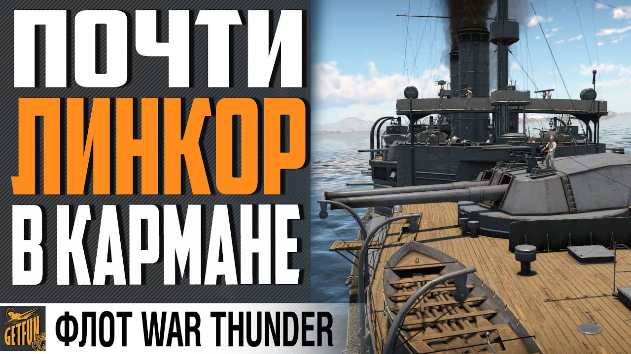 ИСПЫТАНИЕ КРЕЙСЕРОМ - IJN IKOMA   ⚓WAR THUNDER ФЛОТ