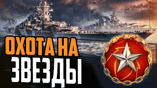 Превью: ПРОХОЖУ РАНГИ ⚓ Мир Кораблей