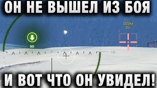 Превью: ОН НЕ ВЫШЕЛ ИЗ БОЯ, ПОСЛЕ УНИЧТОЖЕНИЯ И ВОТ, ЧТО ОН ЗАМЕТИЛ ЗА СОЮЗНИКОМ