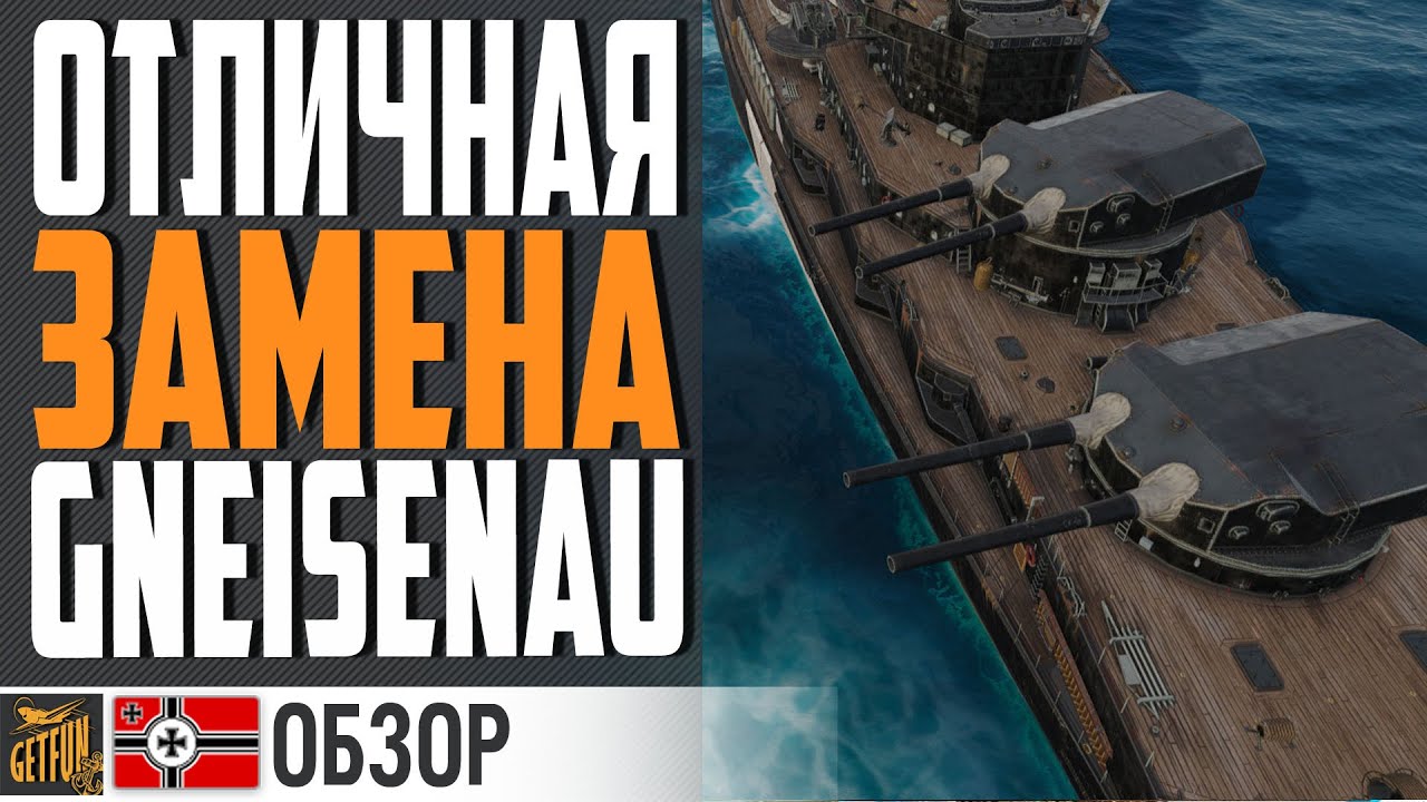 PRINZ HEINRICH ЛИНКОР ПРИЯТНОЙ ИГРЫ ⚓ World of Warships