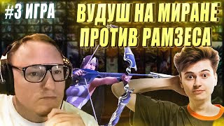 Превью: РЕШАЮЩАЯ ИГРА ПРОТИВ РАМЗЕСА | СТРИМЕРС БАТЛ