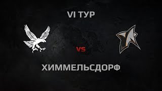 Превью: WGL Season 3 TAU_GOW vs New Star Round 6