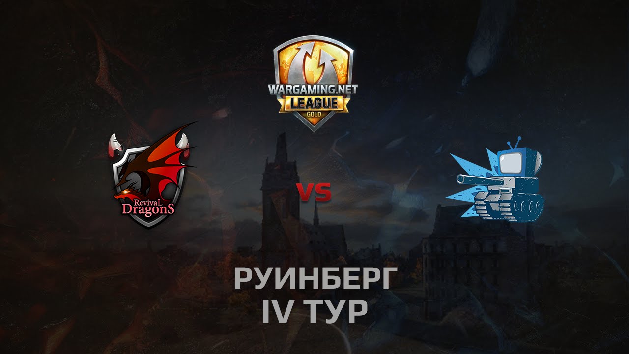 WGL GS RD vs WEPLAY 2 Season 2014 Round 4 Бой 1 Руинберг