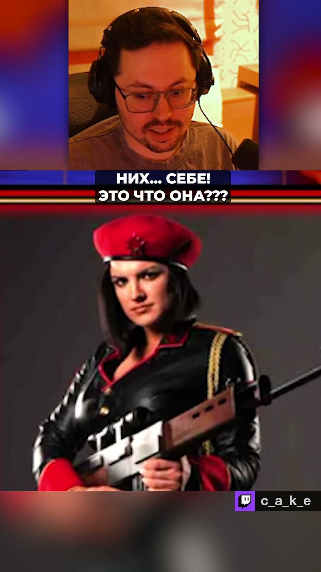 Превью: HИX... CEБE! 😱😱😱 ЭТО ЖЕ ОНА??? / Кекс "proSRAL" в Red Alert 3 @CakeStream