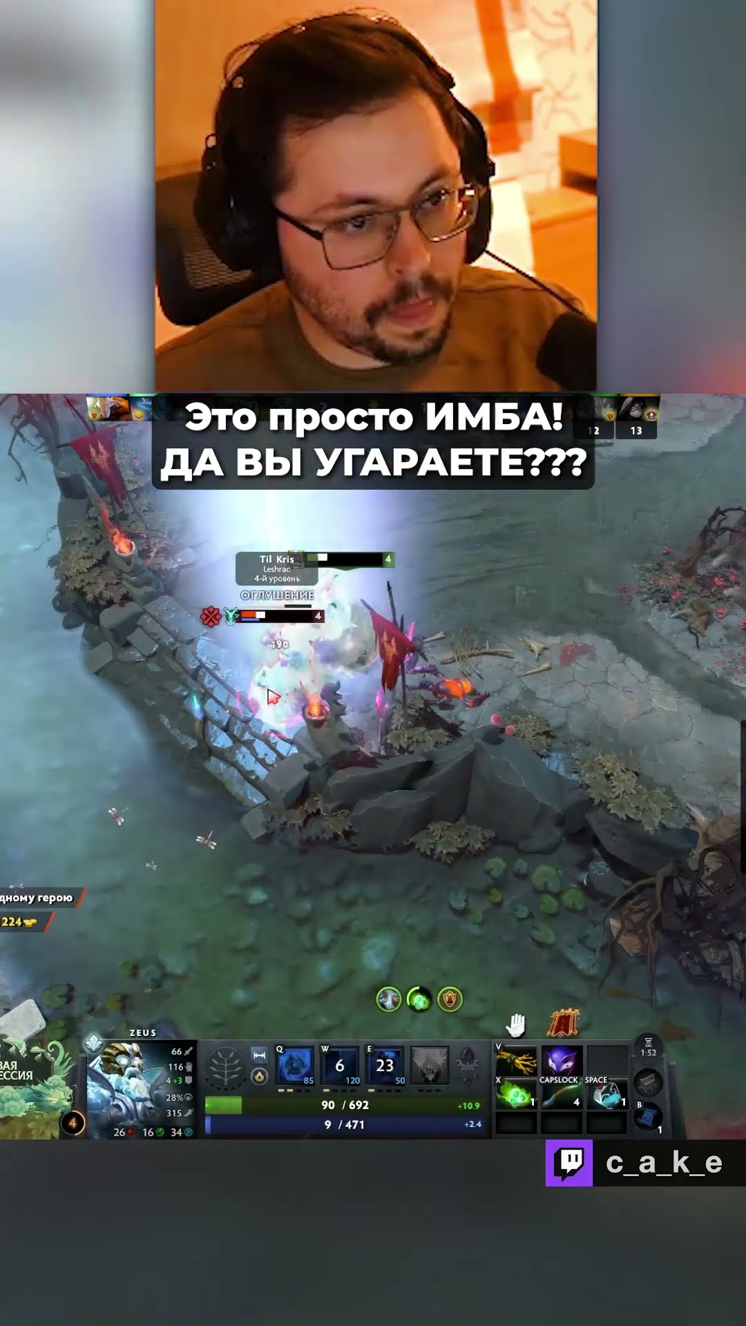 Превью: БblДЛO ПOЛУЧAET ПO 3ACЛУГAM 😅 ДА ВЫ УГАРАЕТЕ??? / Кекс в Доте 2  @CakeStream