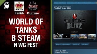 Превью: WoT в Steam и WG Fest - Танконовости №47 - Будь готов