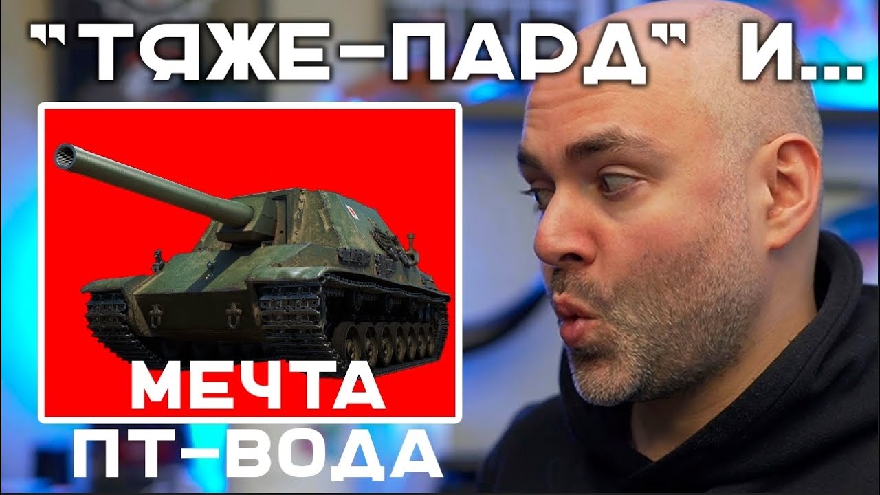 ТАНКУЮЩИЙ ЛЕОПАРД, ЗАТИПИВШИЙСЯ ПТ-ВОД. TYPE 5 Ka-Ri и PROJEKT KPZ. 07P(E) в Мире Танков