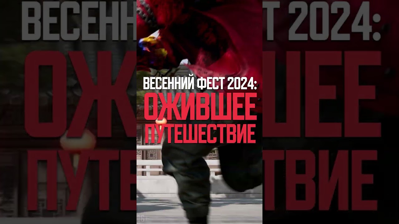 Приближается весенний фест 2024! Приготовьтесь к легендарному преображению🔥  #pubg #battlegrounds