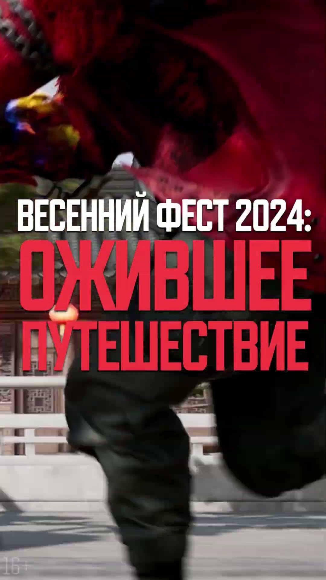 Превью: Приближается весенний фест 2024! Приготовьтесь к легендарному преображению🔥  #pubg #battlegrounds