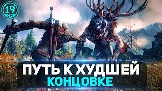 Превью: Игра пройдена! Теперь дополнительные задания и DLC Hearts of Stone!