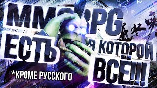 Превью: MMORPG С КОРОНАВИРУСОМ – Justice Online [ЗЗВ Лайт #27]