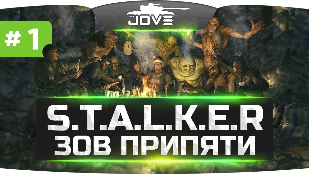 Последний Выход в Зону ● S.T.A.L.K.E.R.: Зов Припяти [SGM] #1