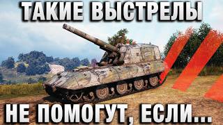 Превью: ДАЖЕ ТАКИЕ ВЫСТРЕЛЫ НЕ ПОМОГУТ, ЕСЛИ СОЮЗНИКИ ХОТЯТ СЛИТЬ!
