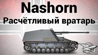 Превью: Nashorn - Расчётливый вратарь - Гайд