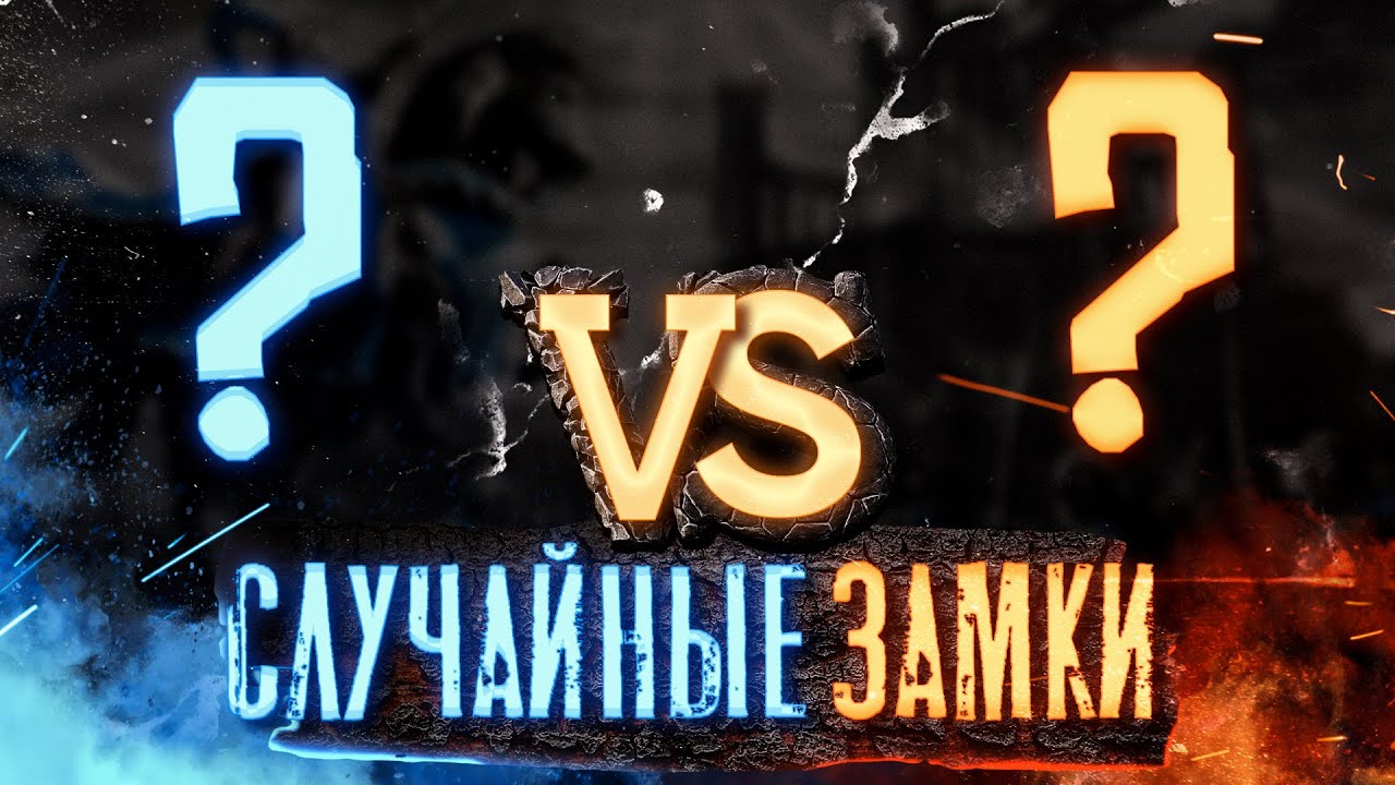 Герои 3 | Voodoosh vs Yama_Darma | 16.10.2021