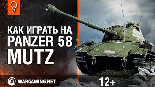 Превью: Как играть на Panzer 58 Mutz?