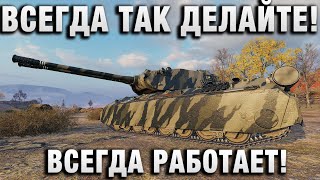 Превью: ВСЕГДА ТАК ДЕЛАЙТЕ! ВСЕГДА РАБОТАЕТ!