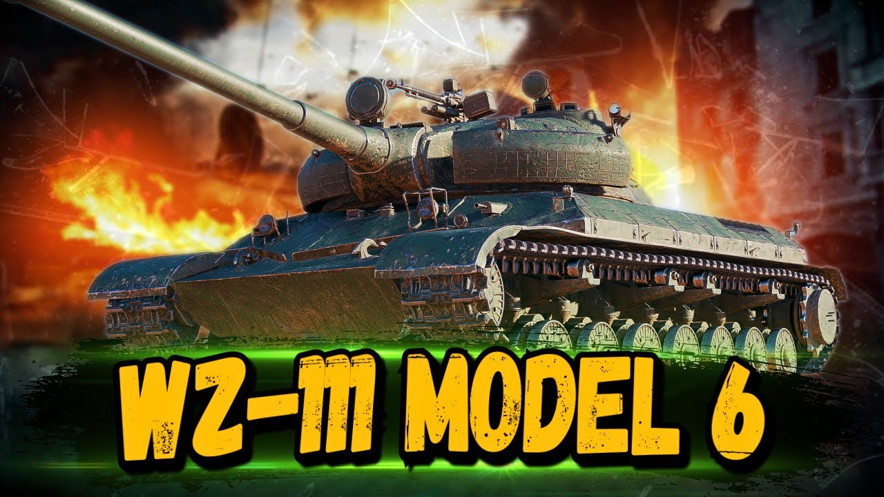 Wz 111 model 6. Вз 111 модель 6. Стример Билли.