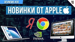 Превью: Новинки от Apple и NVIDIA, Игры через Chrome, Соцсеть от Яндекса