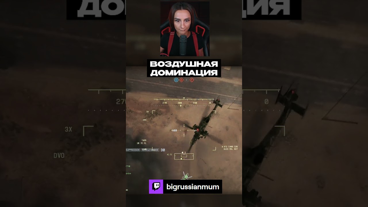 ВОЗДУШНАЯ ДОМИНАЦИЯ | BRM В BF6 #twitch #brm #battlefield6 #shorts