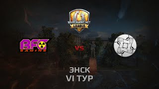 Превью: WGL GS BFG vs UNITY 2 Season 2014 Round 6 Бой 2 Энск