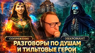 Превью: ПАРТИЗАНСКАЯ БИТВА ПРОТИВ ЖЕРАРА | ЗАВОЗНАЯ СОПРЯГА, ТИПИЧНЫЙ ОПЛОТ, ПАРТИЗАНСКИЙ НЕКР | 26.01.2026